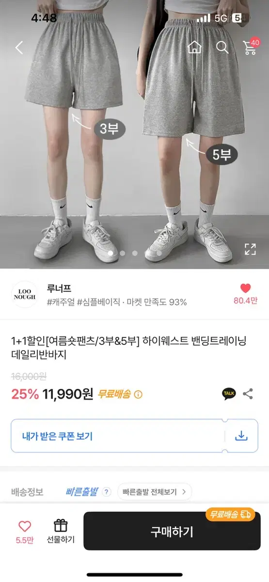 에이블리 5부 반바지 트레이닝 팬츠